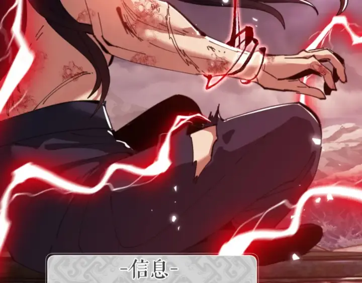 《师尊：这个冲师逆徒才不是圣子》第48话 最强天劫加妖族偷袭！图100