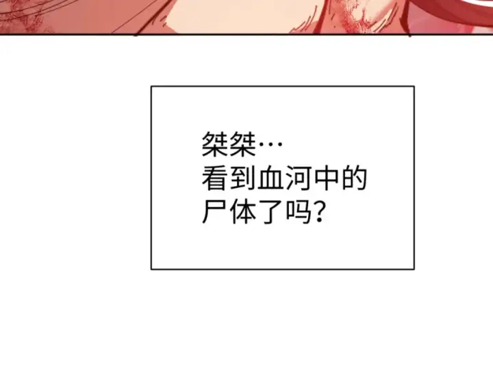 《师尊：这个冲师逆徒才不是圣子》第48话 最强天劫加妖族偷袭！图105