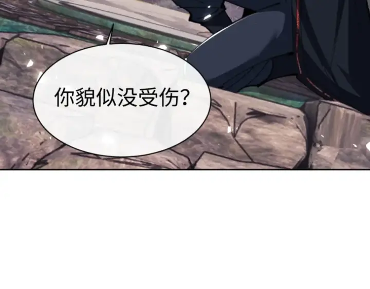《师尊：这个冲师逆徒才不是圣子》第48话 最强天劫加妖族偷袭！图167