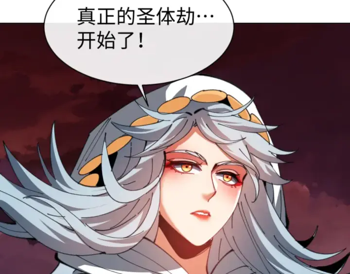 《师尊：这个冲师逆徒才不是圣子》第48话 最强天劫加妖族偷袭！图21
