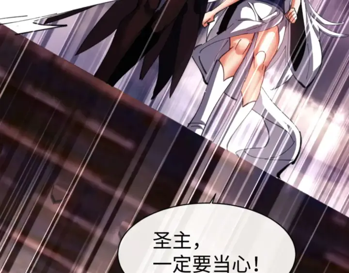 《师尊：这个冲师逆徒才不是圣子》第48话 最强天劫加妖族偷袭！图36