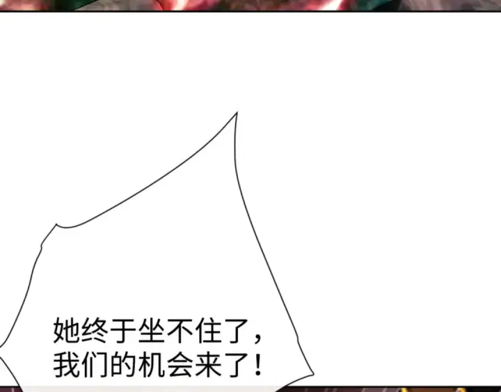 《师尊：这个冲师逆徒才不是圣子》第48话 最强天劫加妖族偷袭！图41