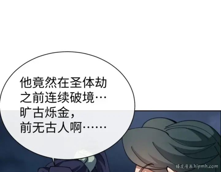《师尊：这个冲师逆徒才不是圣子》第48话 最强天劫加妖族偷袭！图8