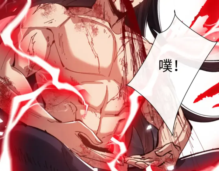 《师尊：这个冲师逆徒才不是圣子》第48话 最强天劫加妖族偷袭！图93