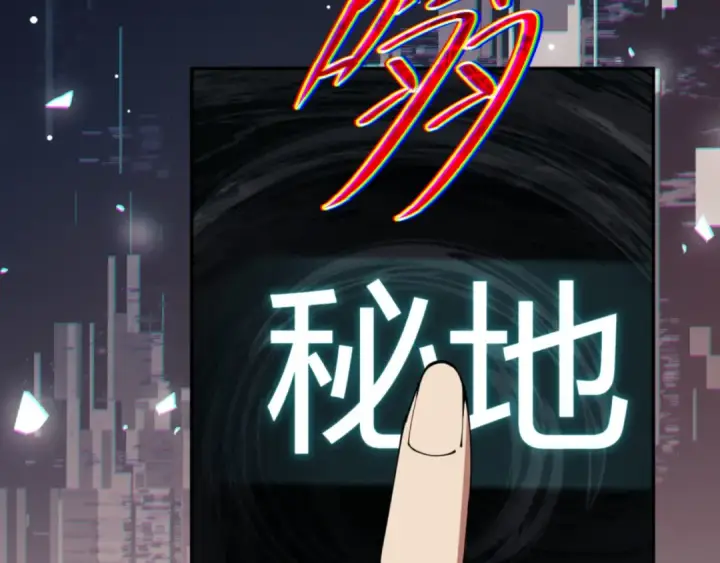 漫画《师尊：这个冲师逆徒才不是圣子》第49话 你怎的如此迫不及待第101张图