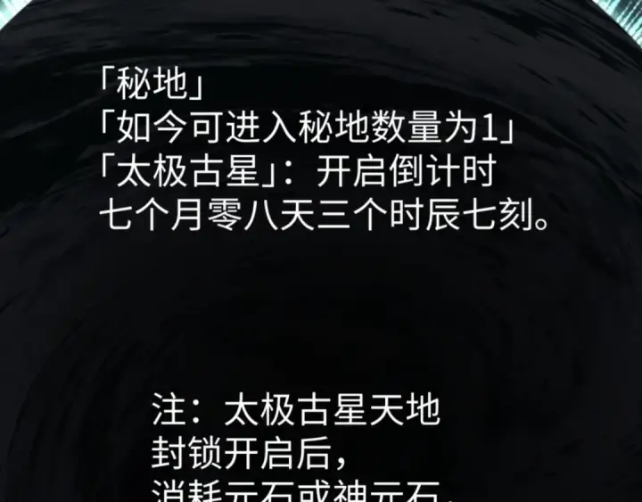 漫画《师尊：这个冲师逆徒才不是圣子》第49话 你怎的如此迫不及待第103张图