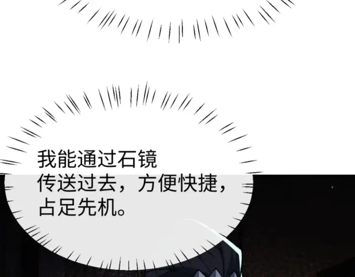 漫画《师尊：这个冲师逆徒才不是圣子》第49话 你怎的如此迫不及待第108张图