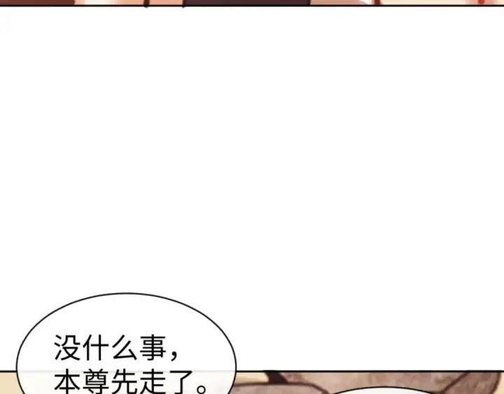 漫画《师尊：这个冲师逆徒才不是圣子》第49话 你怎的如此迫不及待第12张图
