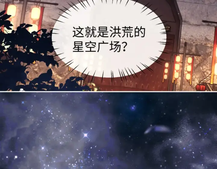 漫画《师尊：这个冲师逆徒才不是圣子》第49话 你怎的如此迫不及待第123张图