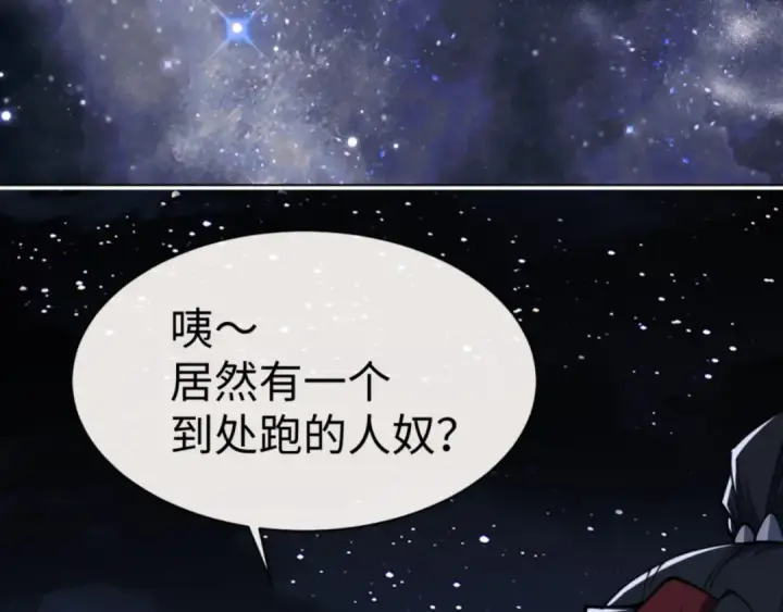 漫画《师尊：这个冲师逆徒才不是圣子》第49话 你怎的如此迫不及待第124张图