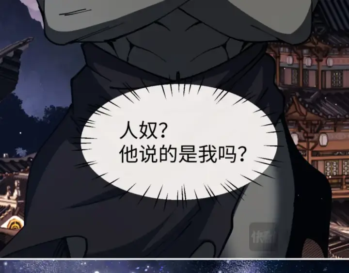 漫画《师尊：这个冲师逆徒才不是圣子》第49话 你怎的如此迫不及待第129张图