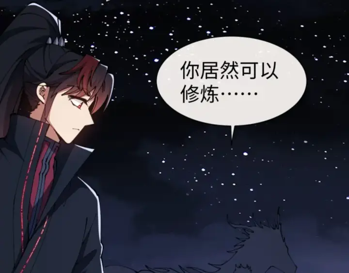 漫画《师尊：这个冲师逆徒才不是圣子》第49话 你怎的如此迫不及待第131张图