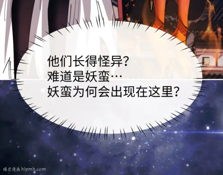 漫画《师尊：这个冲师逆徒才不是圣子》第49话 你怎的如此迫不及待第136张图