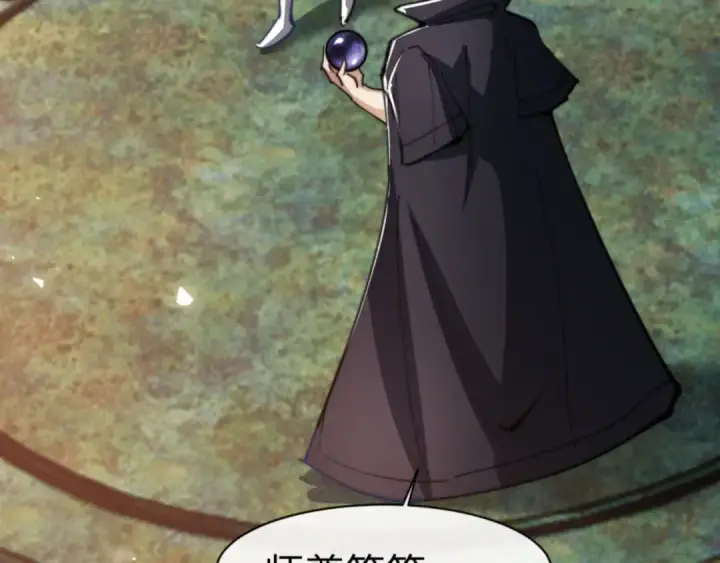 漫画《师尊：这个冲师逆徒才不是圣子》第49话 你怎的如此迫不及待第14张图