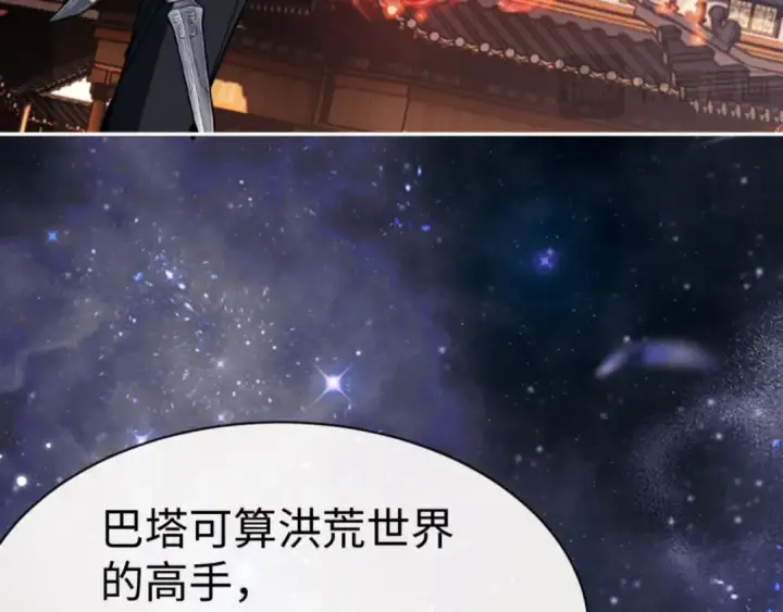 漫画《师尊：这个冲师逆徒才不是圣子》第49话 你怎的如此迫不及待第145张图