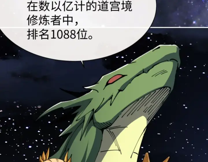 漫画《师尊：这个冲师逆徒才不是圣子》第49话 你怎的如此迫不及待第146张图