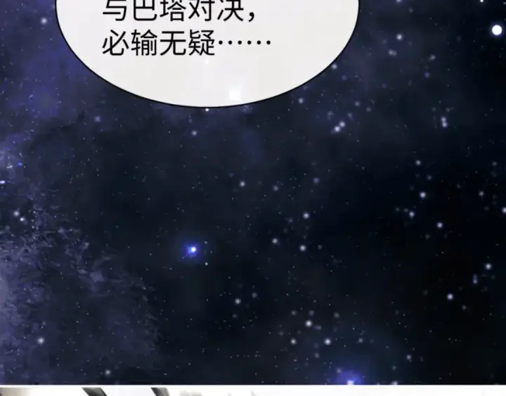 漫画《师尊：这个冲师逆徒才不是圣子》第49话 你怎的如此迫不及待第149张图