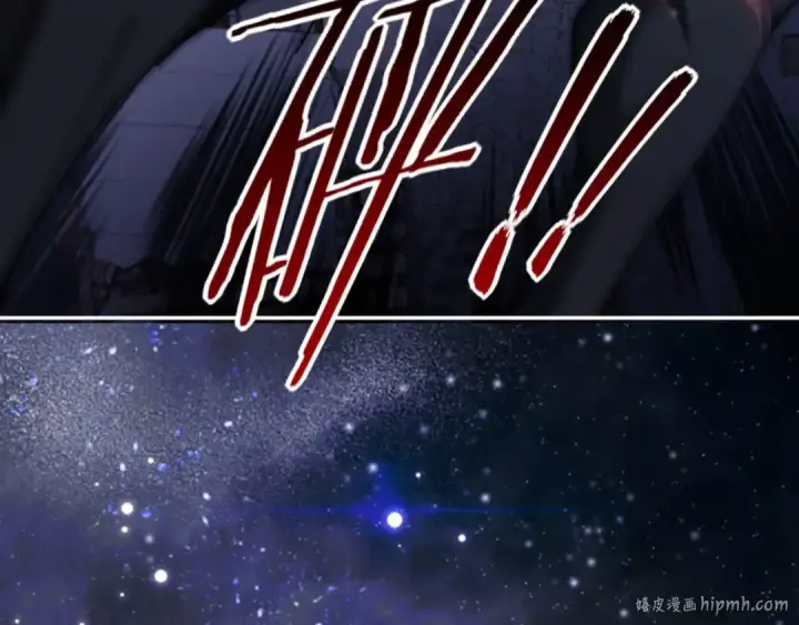 漫画《师尊：这个冲师逆徒才不是圣子》第49话 你怎的如此迫不及待第152张图