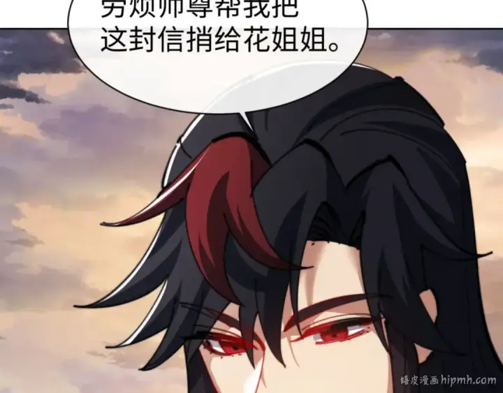 漫画《师尊：这个冲师逆徒才不是圣子》第49话 你怎的如此迫不及待第16张图