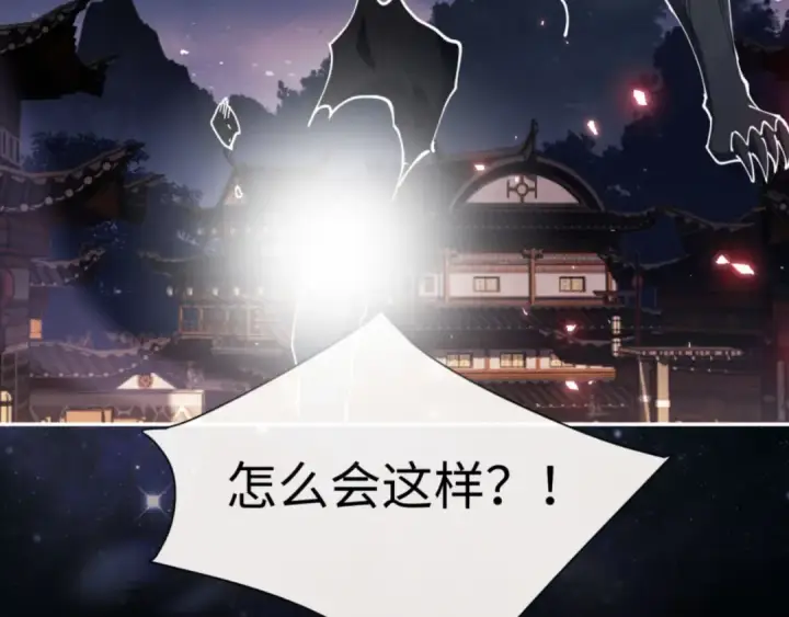 漫画《师尊：这个冲师逆徒才不是圣子》第49话 你怎的如此迫不及待第162张图