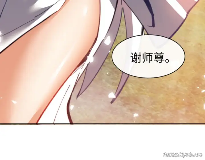 漫画《师尊：这个冲师逆徒才不是圣子》第49话 你怎的如此迫不及待第24张图