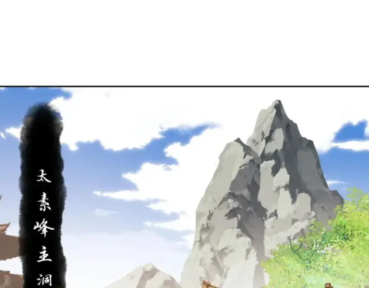 漫画《师尊：这个冲师逆徒才不是圣子》第49话 你怎的如此迫不及待第26张图