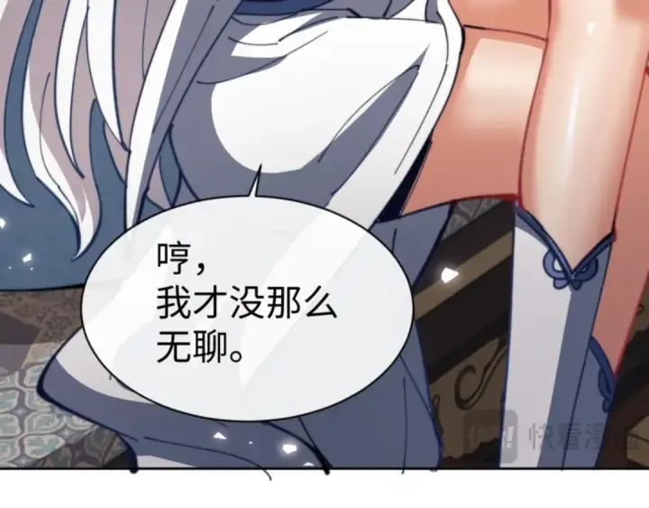 漫画《师尊：这个冲师逆徒才不是圣子》第49话 你怎的如此迫不及待第35张图