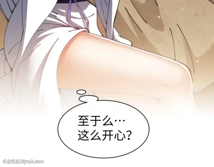 漫画《师尊：这个冲师逆徒才不是圣子》第49话 你怎的如此迫不及待第48张图