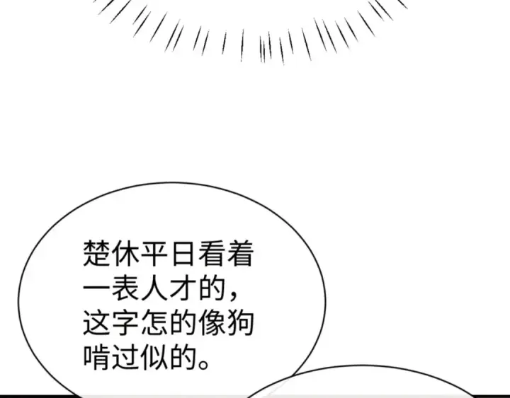 漫画《师尊：这个冲师逆徒才不是圣子》第49话 你怎的如此迫不及待第50张图