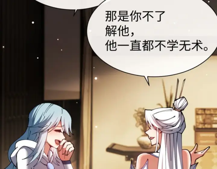 漫画《师尊：这个冲师逆徒才不是圣子》第49话 你怎的如此迫不及待第51张图