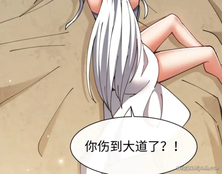 漫画《师尊：这个冲师逆徒才不是圣子》第49话 你怎的如此迫不及待第56张图