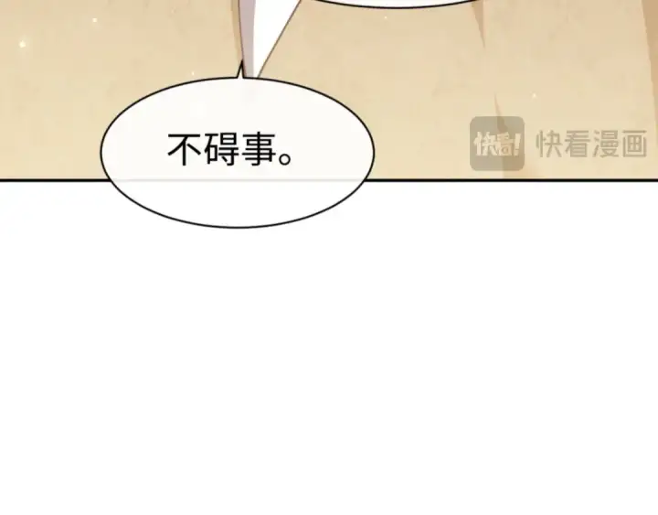 漫画《师尊：这个冲师逆徒才不是圣子》第49话 你怎的如此迫不及待第57张图