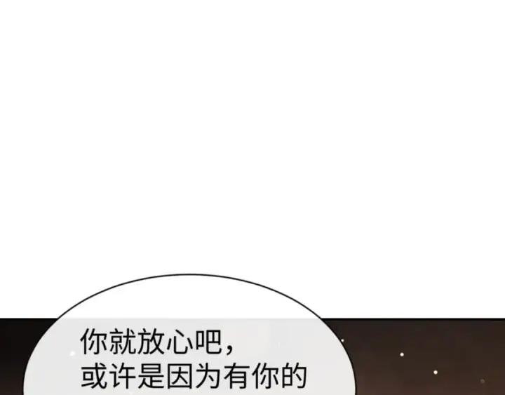 漫画《师尊：这个冲师逆徒才不是圣子》第49话 你怎的如此迫不及待第66张图