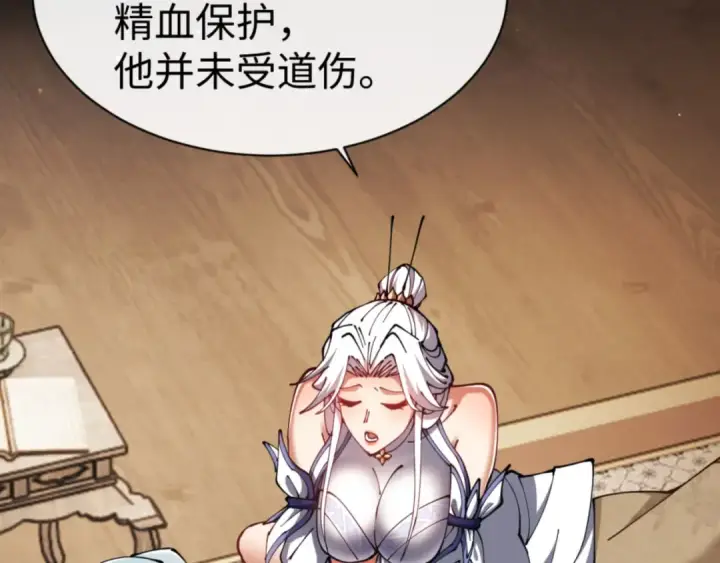 漫画《师尊：这个冲师逆徒才不是圣子》第49话 你怎的如此迫不及待第67张图