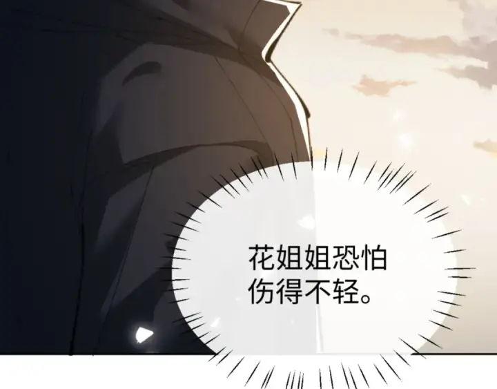 漫画《师尊：这个冲师逆徒才不是圣子》第49话 你怎的如此迫不及待第7张图
