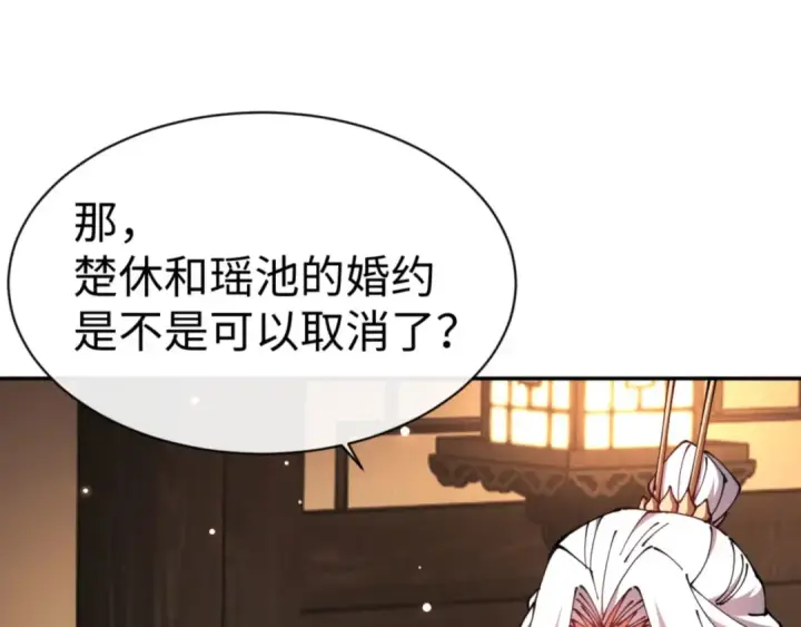 漫画《师尊：这个冲师逆徒才不是圣子》第49话 你怎的如此迫不及待第70张图