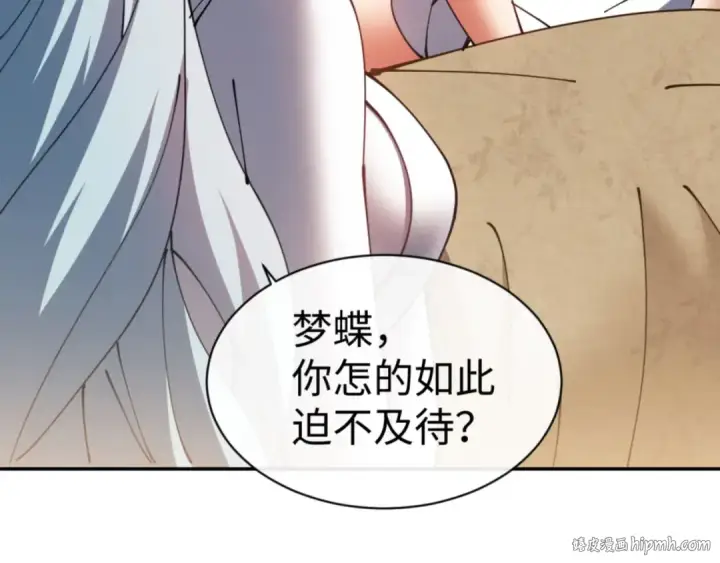 漫画《师尊：这个冲师逆徒才不是圣子》第49话 你怎的如此迫不及待第72张图