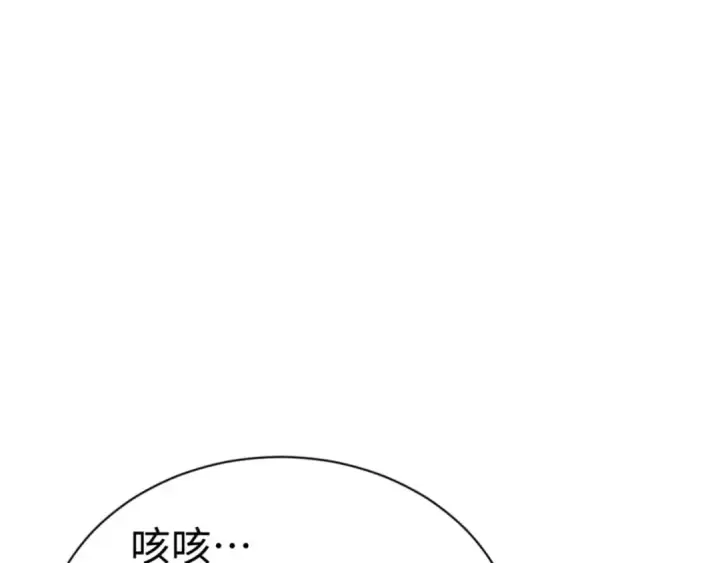 漫画《师尊：这个冲师逆徒才不是圣子》第49话 你怎的如此迫不及待第73张图