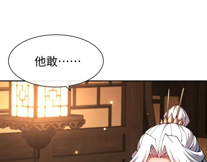 漫画《师尊：这个冲师逆徒才不是圣子》第49话 你怎的如此迫不及待第77张图