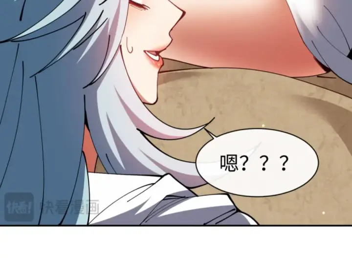 漫画《师尊：这个冲师逆徒才不是圣子》第49话 你怎的如此迫不及待第79张图