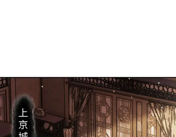 漫画《师尊：这个冲师逆徒才不是圣子》第49话 你怎的如此迫不及待第82张图
