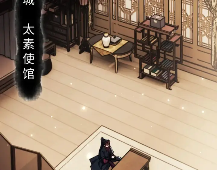 漫画《师尊：这个冲师逆徒才不是圣子》第49话 你怎的如此迫不及待第83张图