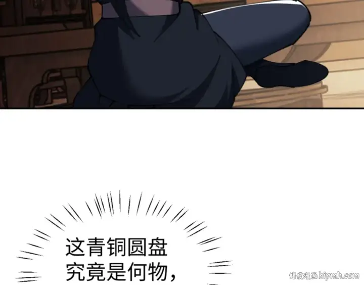 漫画《师尊：这个冲师逆徒才不是圣子》第49话 你怎的如此迫不及待第88张图