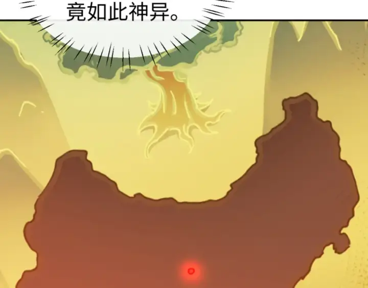 漫画《师尊：这个冲师逆徒才不是圣子》第49话 你怎的如此迫不及待第89张图