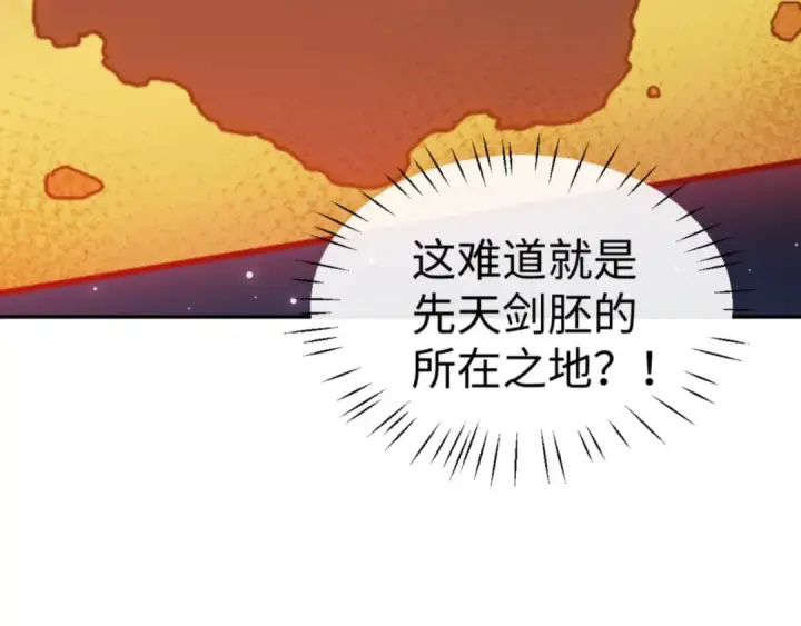 漫画《师尊：这个冲师逆徒才不是圣子》第49话 你怎的如此迫不及待第90张图
