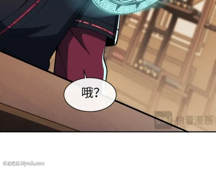漫画《师尊：这个冲师逆徒才不是圣子》第49话 你怎的如此迫不及待第96张图