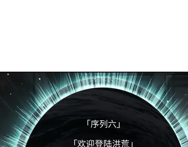 漫画《师尊：这个冲师逆徒才不是圣子》第49话 你怎的如此迫不及待第98张图