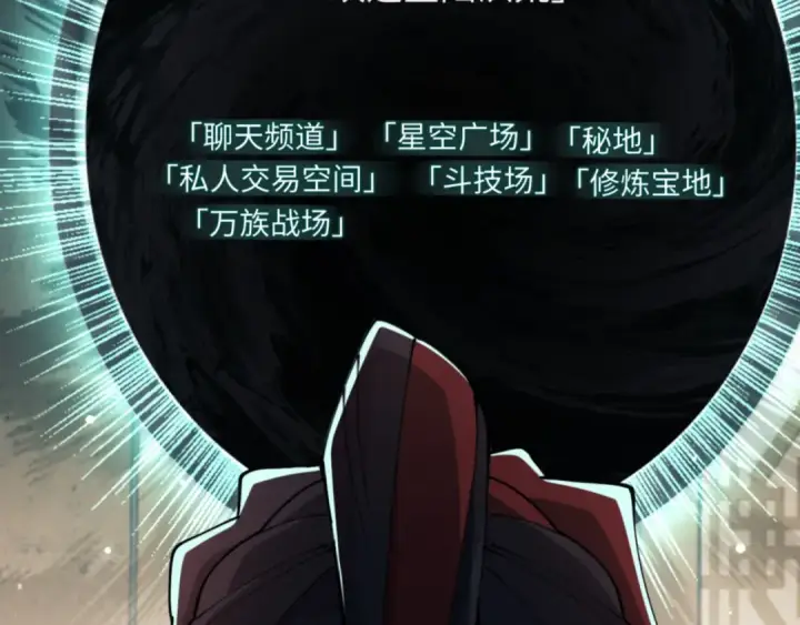 漫画《师尊：这个冲师逆徒才不是圣子》第49话 你怎的如此迫不及待第99张图