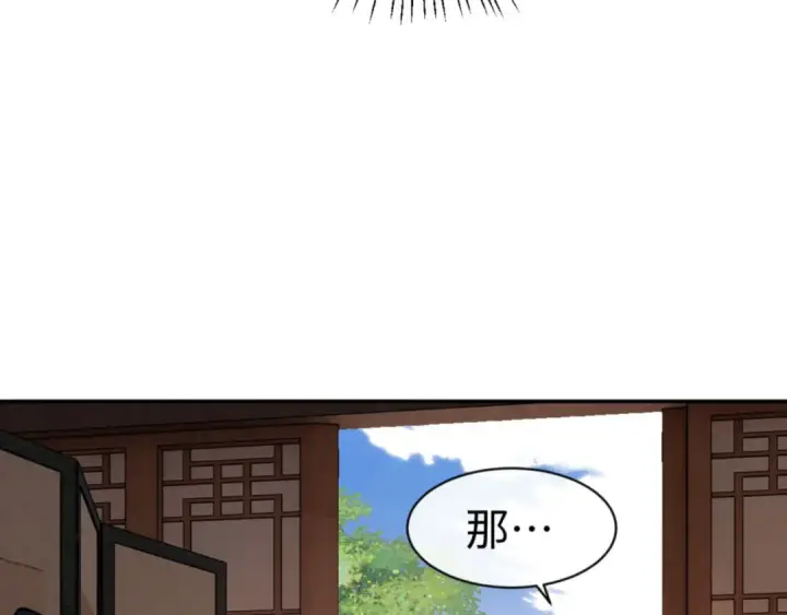漫画《师尊：这个冲师逆徒才不是圣子》第50话 白天人多被看见了不好第105张图