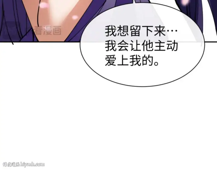 漫画《师尊：这个冲师逆徒才不是圣子》第50话 白天人多被看见了不好第128张图